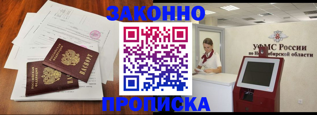 где прописаться в Таганроге