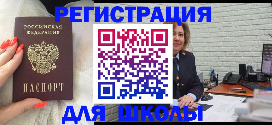 прописка для работы в Таганроге