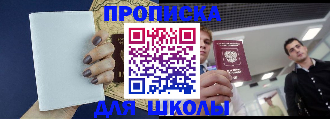 прописка поиск в Таганроге