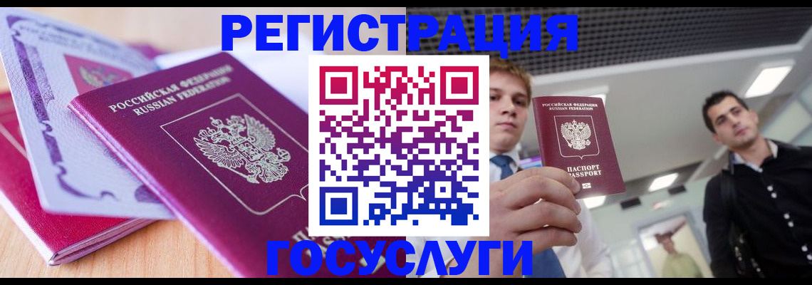 прописка для кредита в Таганроге