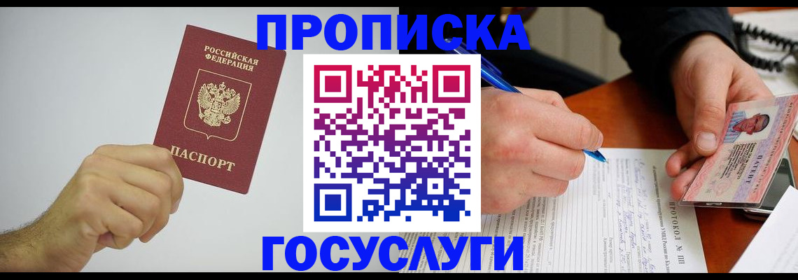 временная регистрация в Таганроге