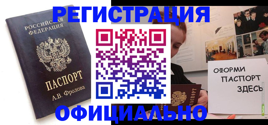 временная регистрация собственник в Таганроге