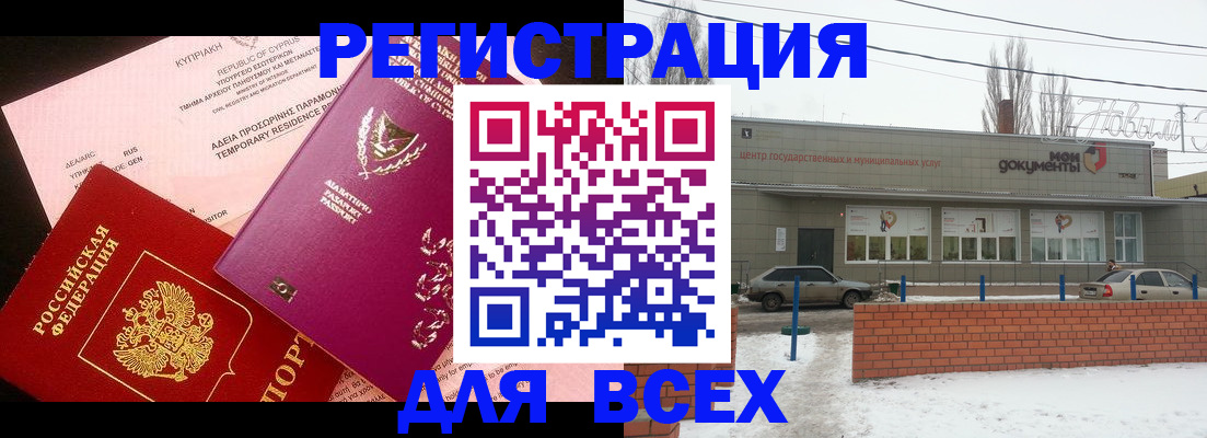 прописка ребенка в Таганроге