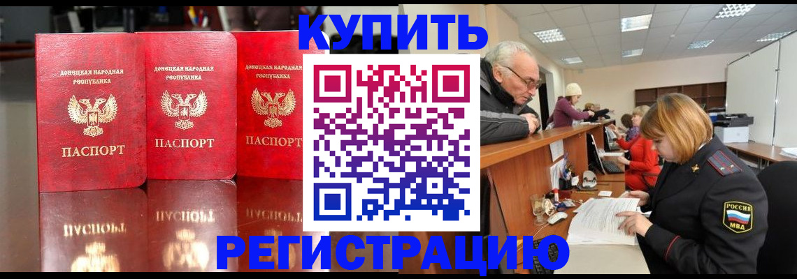 временная регистрация собственник в Таганроге